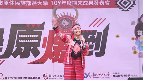 太陽月亮祥如|109臺北市部落大學成果展